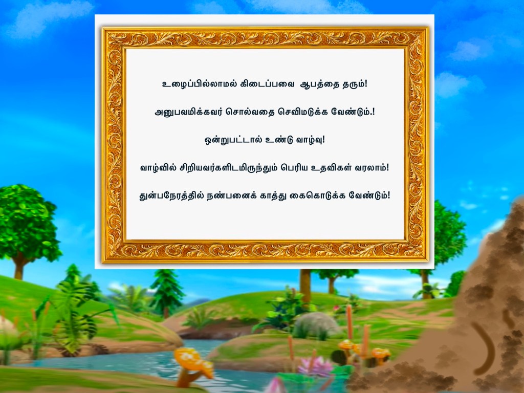 படிப்பினை