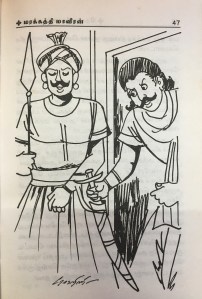 தெனாலிராமன் கதைகள்